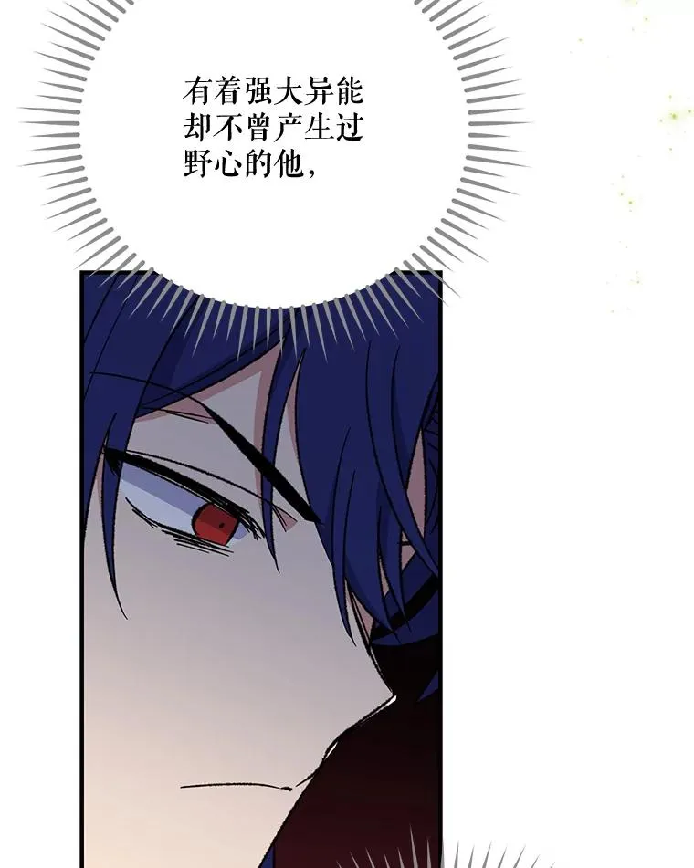 57.再见弗里德 第6页