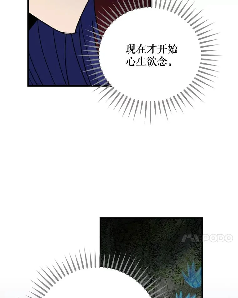 57.再见弗里德 第7页
