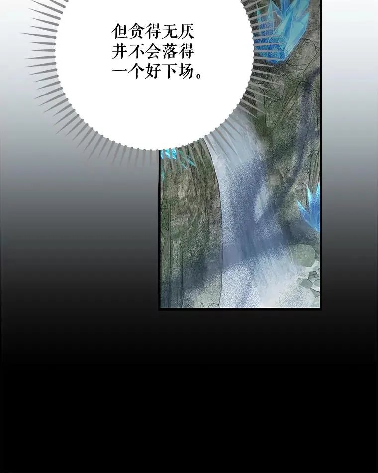 57.再见弗里德 第8页