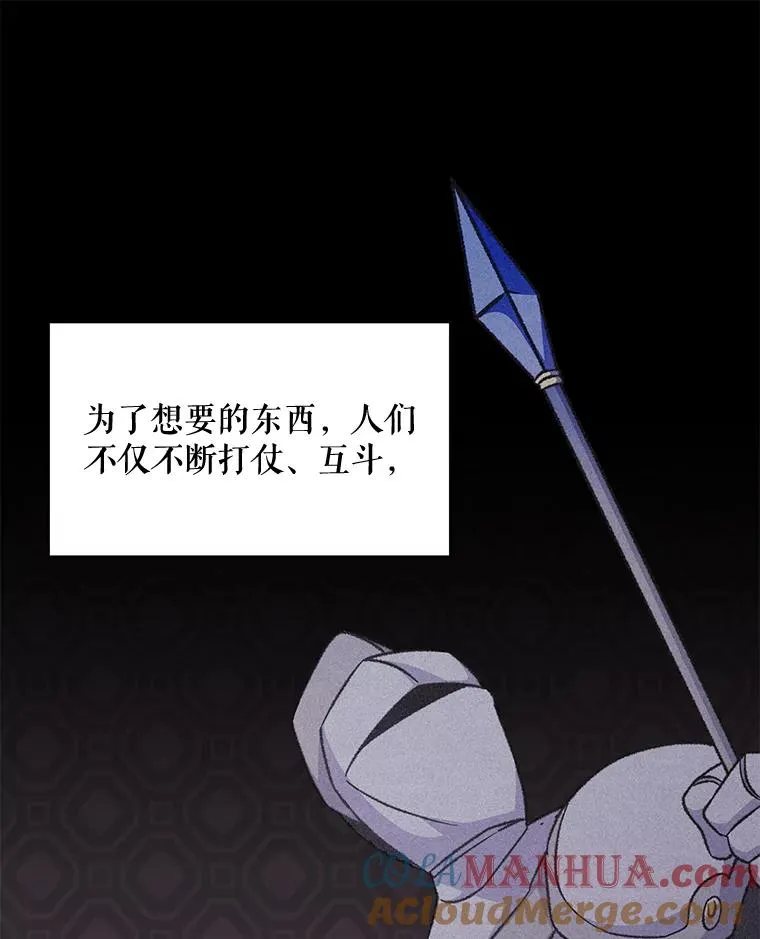 57.再见弗里德 第9页