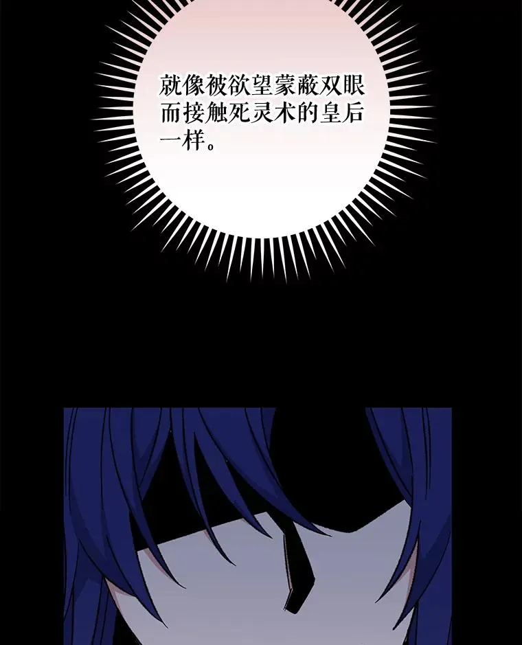 57.再见弗里德 第15页
