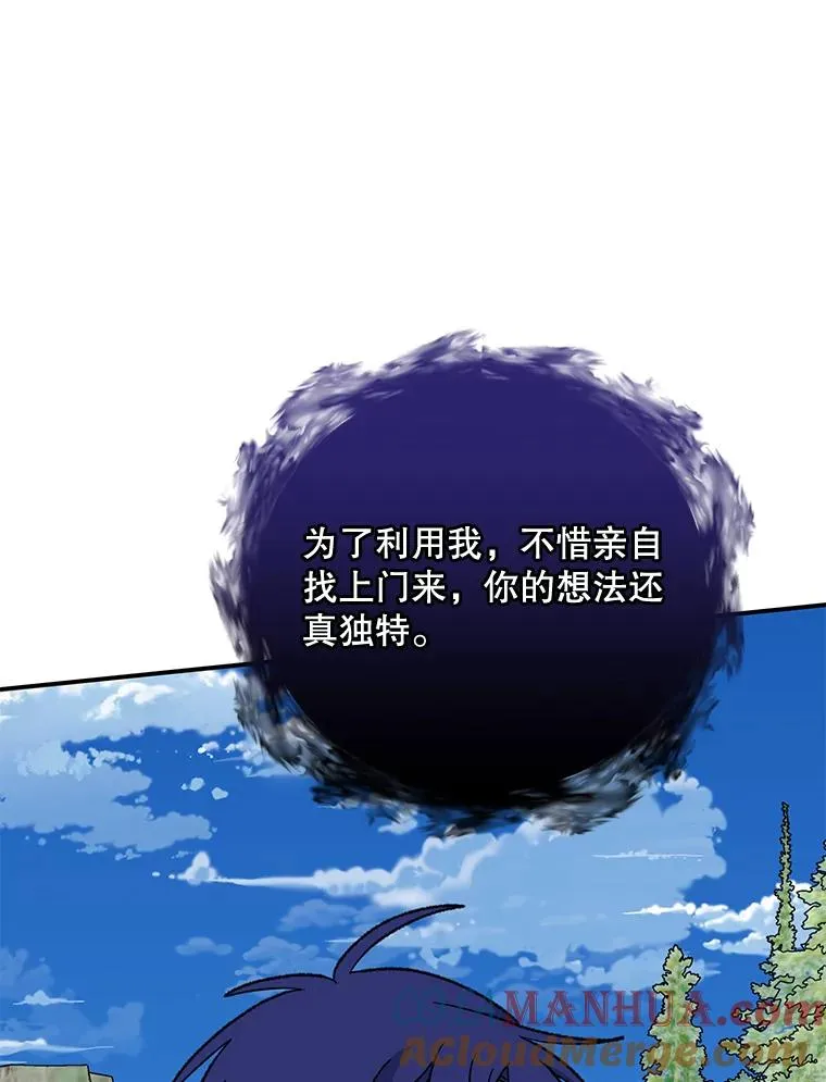 57.再见弗里德 第17页