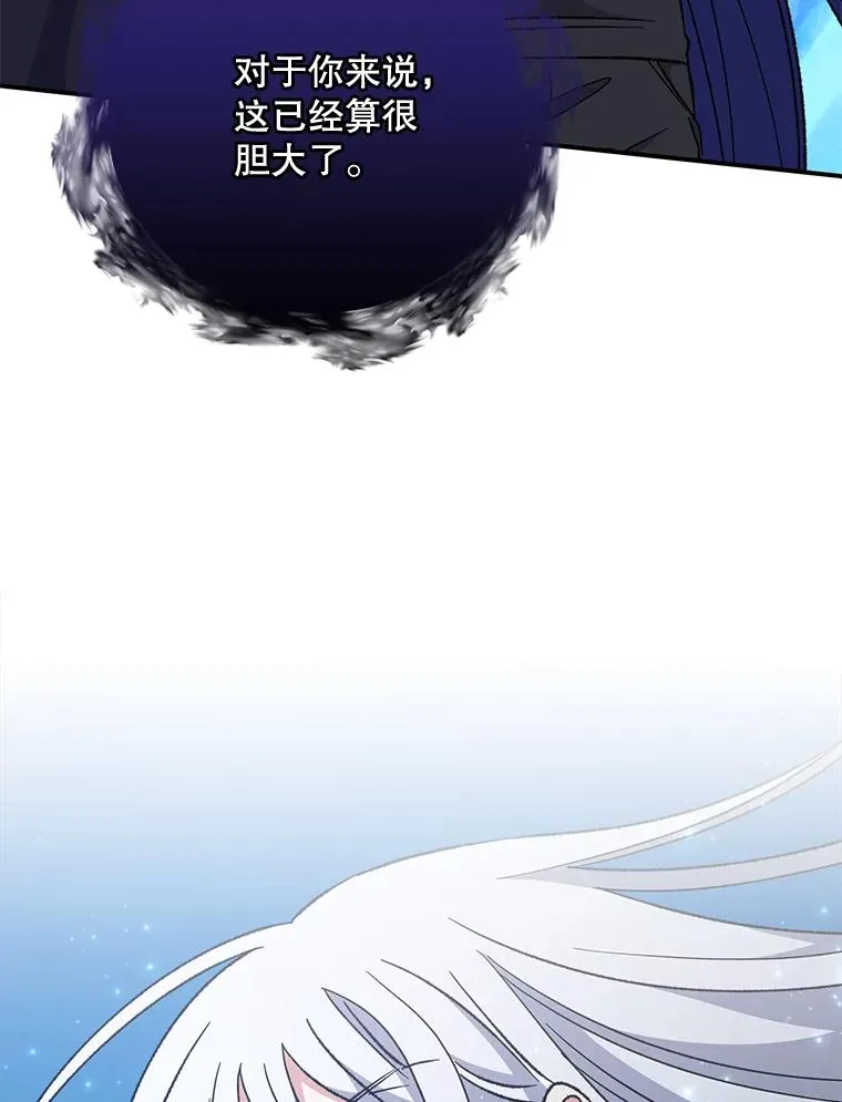 57.再见弗里德 第19页