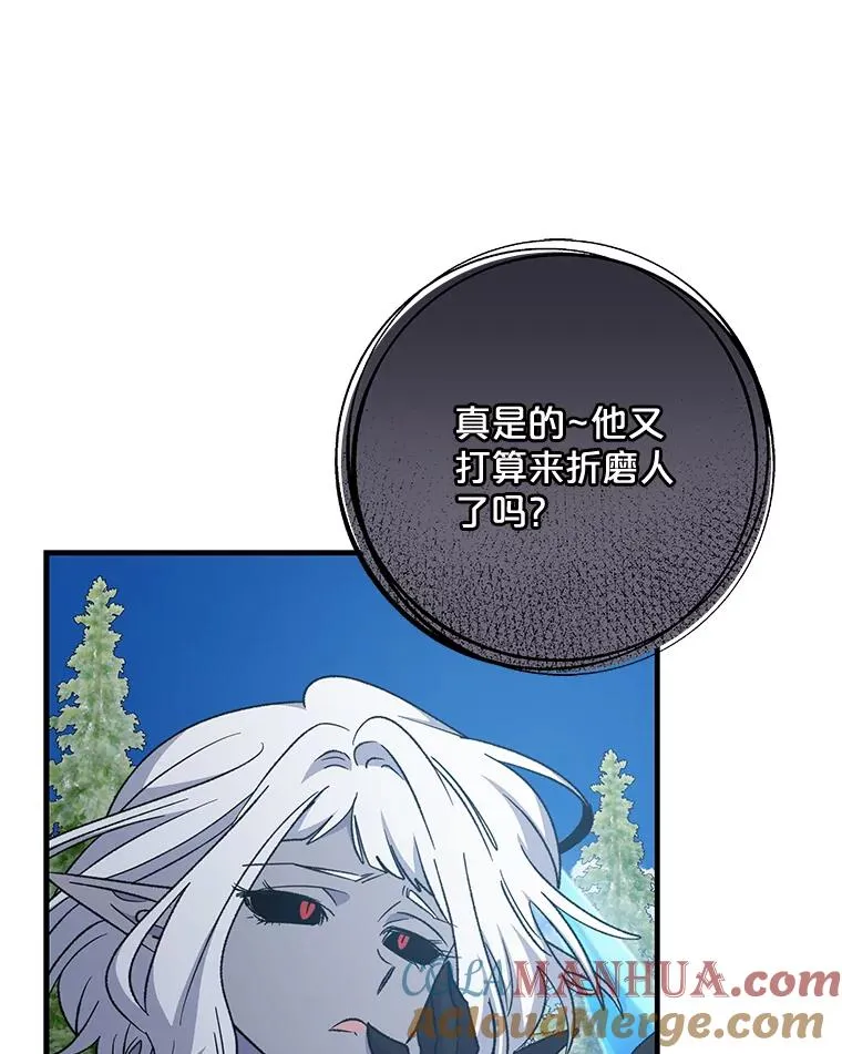 57.再见弗里德 第25页