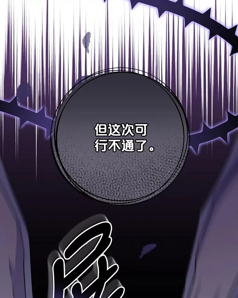 57.再见弗里德 第27页