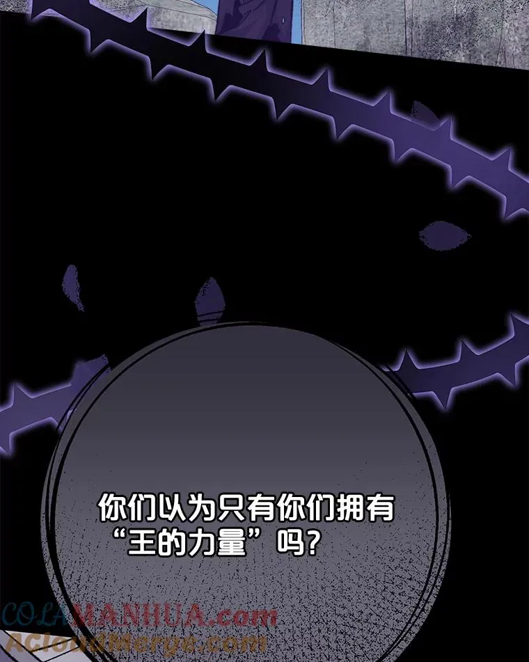 57.再见弗里德 第29页