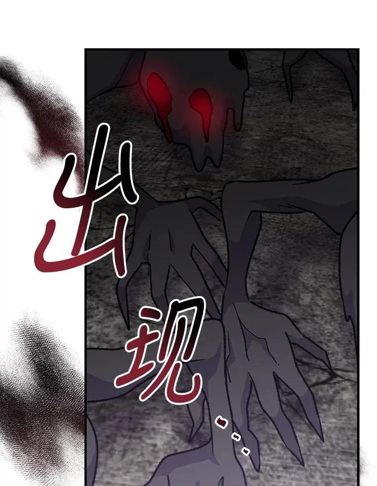 57.再见弗里德 第32页
