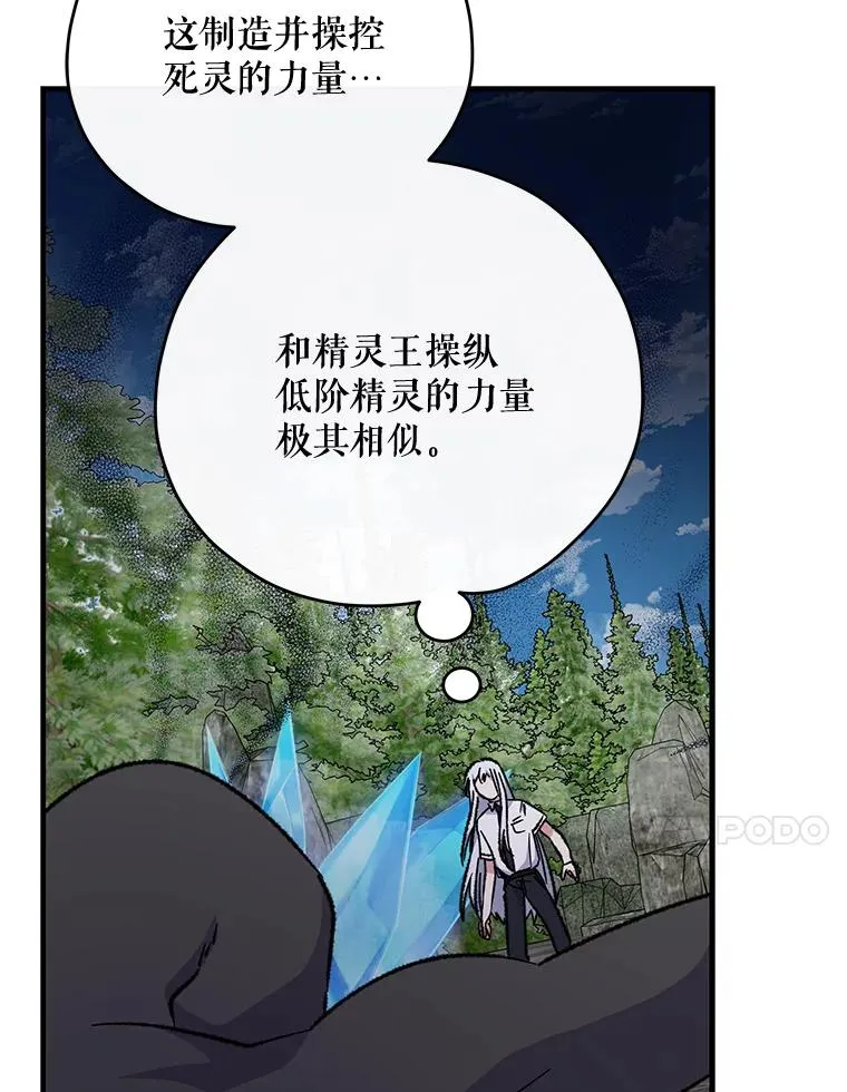 57.再见弗里德 第34页