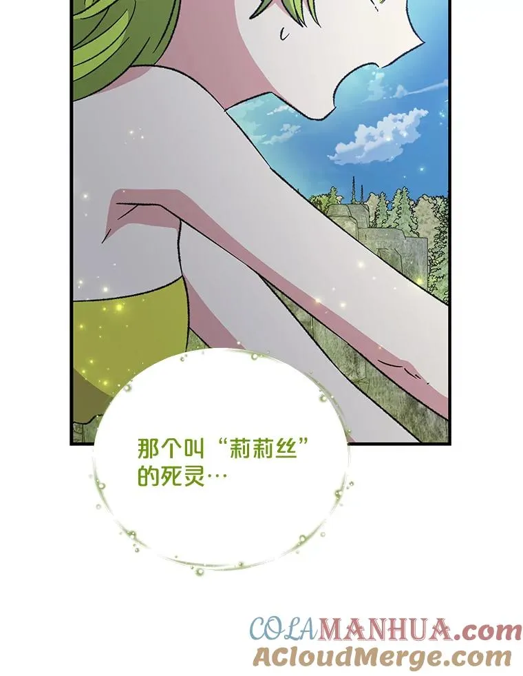 57.再见弗里德 第37页