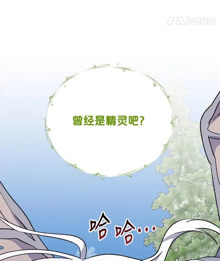 57.再见弗里德 第38页