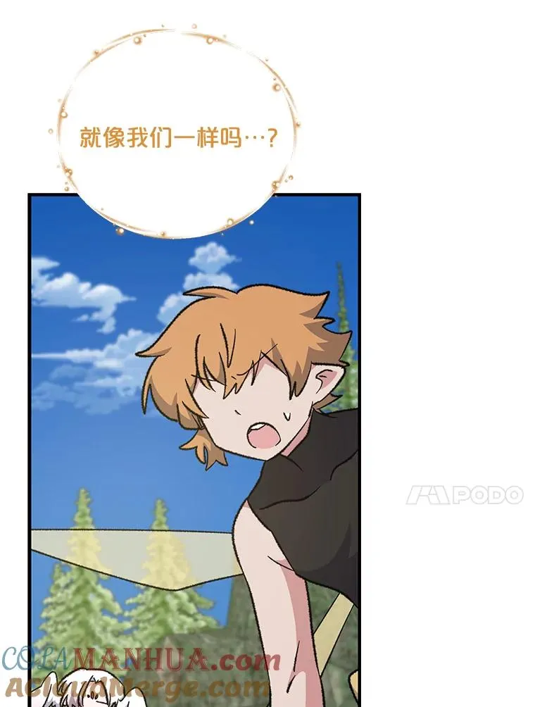 57.再见弗里德 第45页