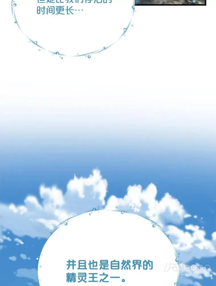57.再见弗里德 第48页