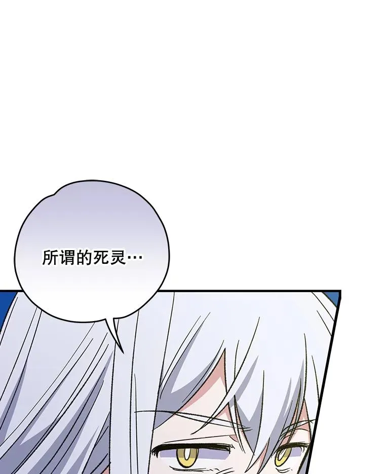 57.再见弗里德 第51页