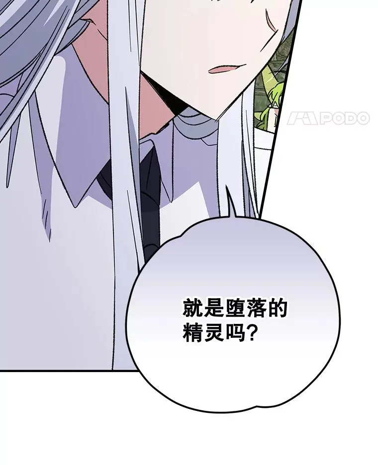 57.再见弗里德 第52页