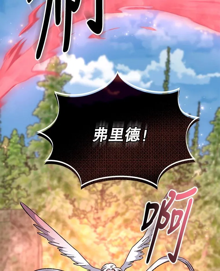 57.再见弗里德 第56页