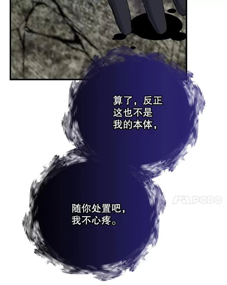 57.再见弗里德 第72页