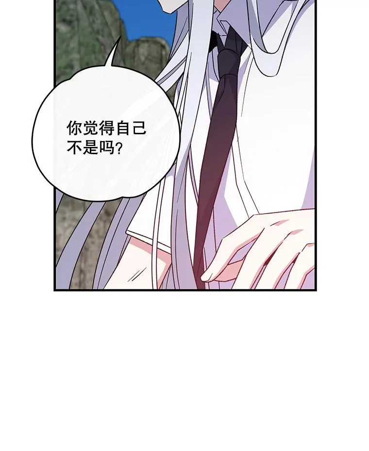 57.再见弗里德 第78页