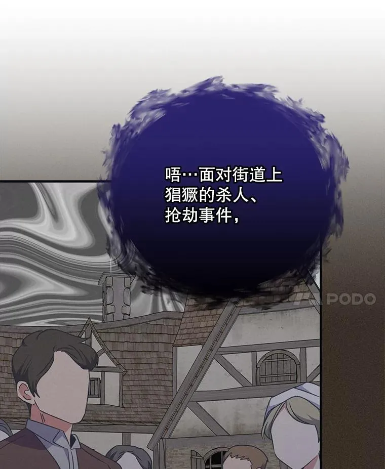 57.再见弗里德 第79页