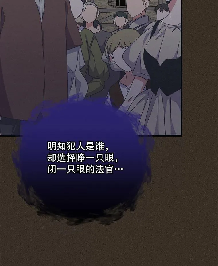 57.再见弗里德 第80页