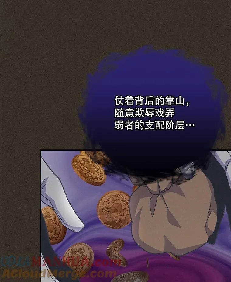 57.再见弗里德 第81页
