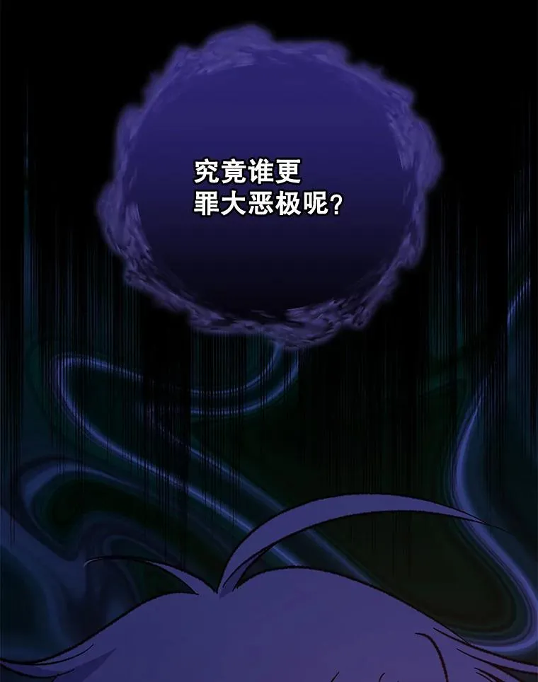 57.再见弗里德 第84页