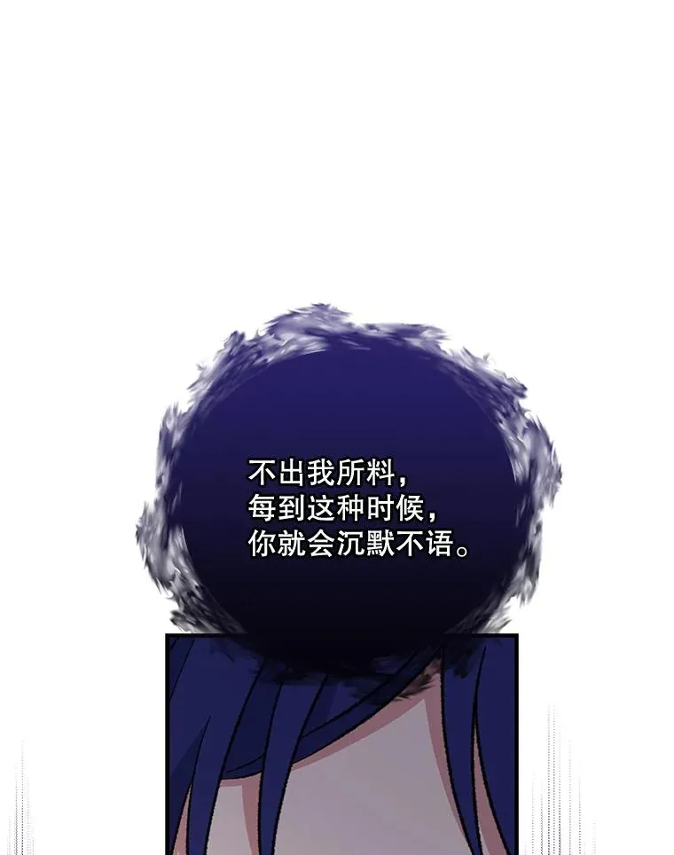 57.再见弗里德 第88页