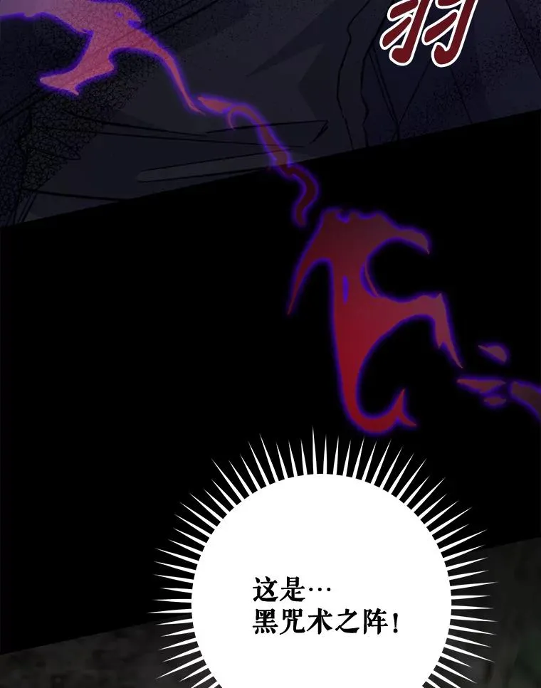 57.再见弗里德 第92页