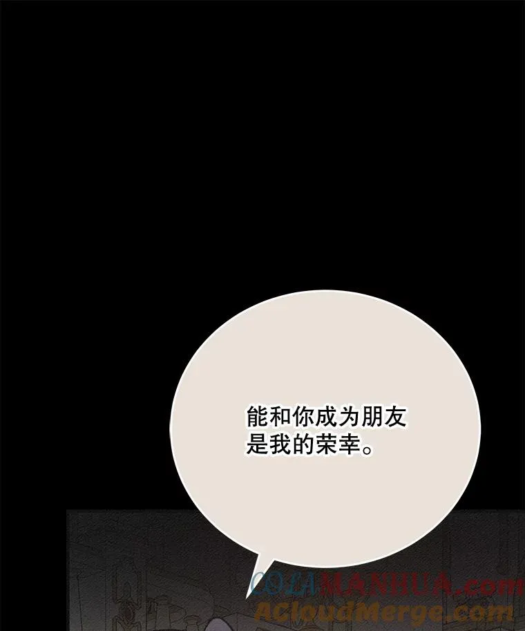 57.再见弗里德 第97页