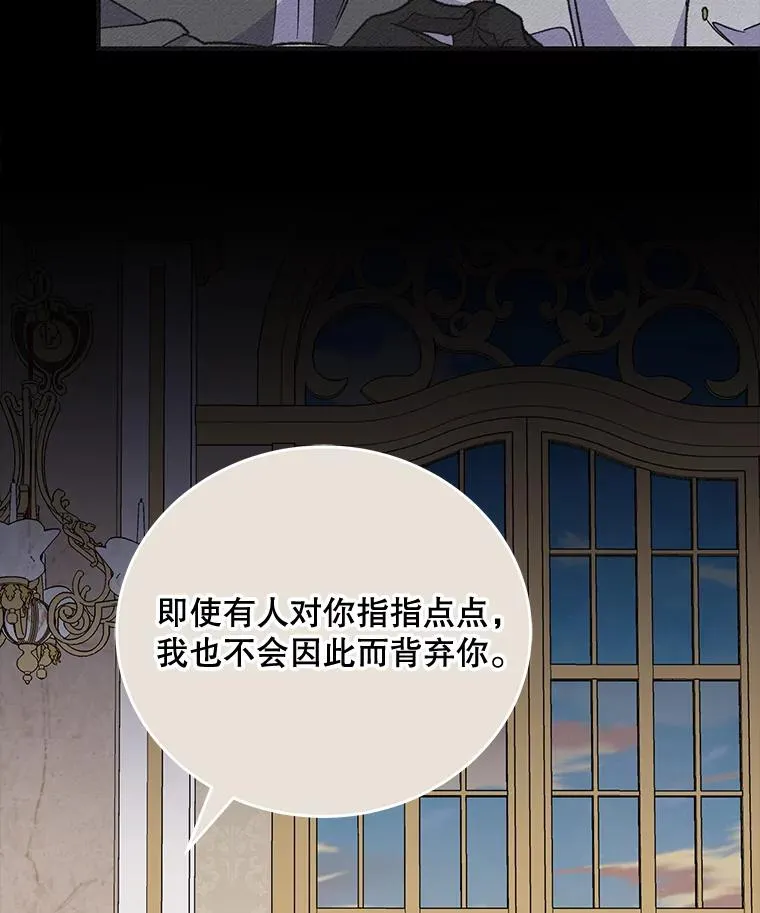 57.再见弗里德 第99页