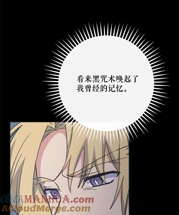 57.再见弗里德 第101页