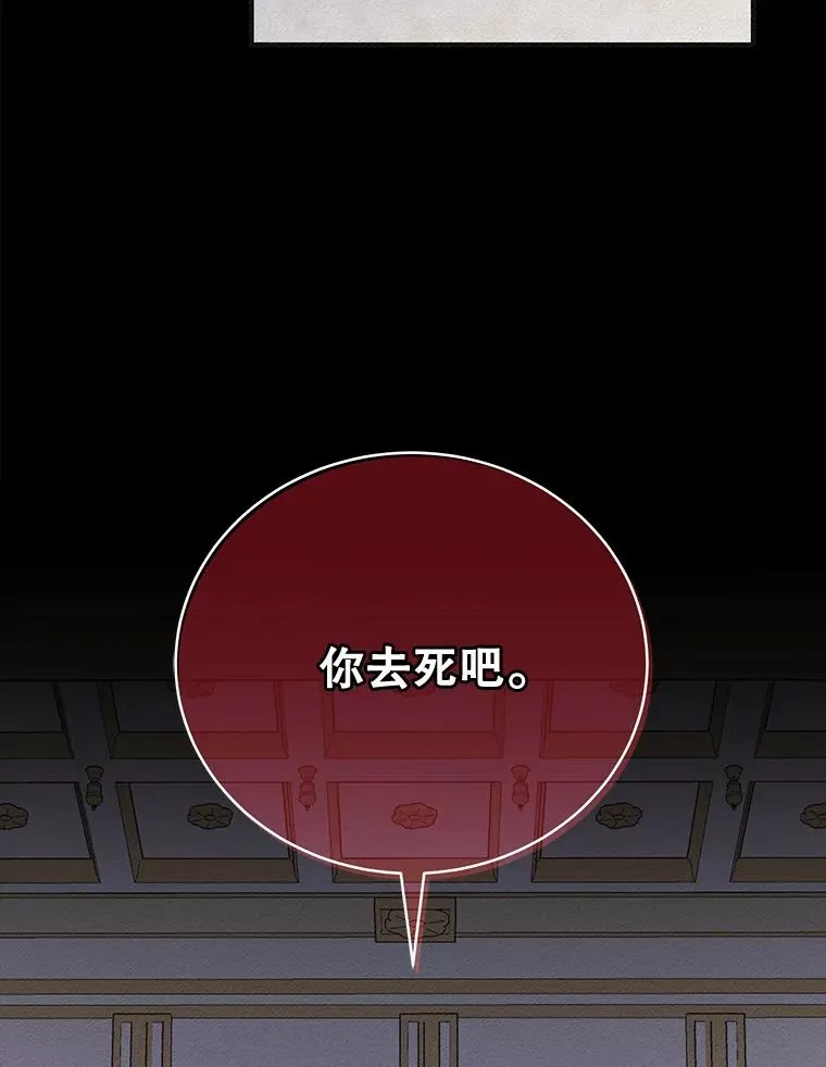 57.再见弗里德 第106页