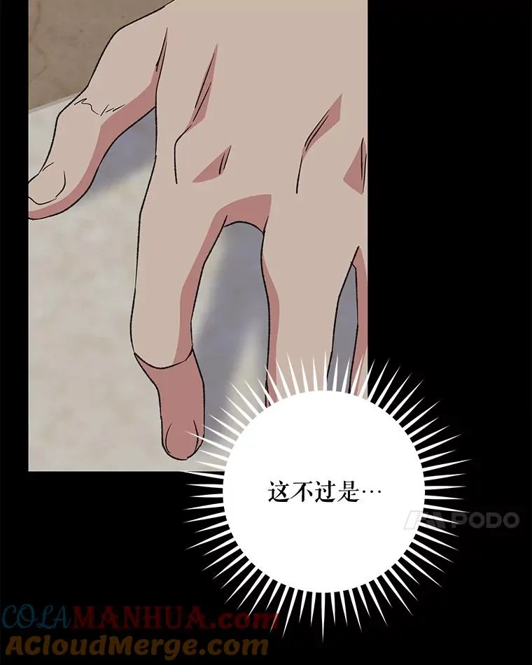 57.再见弗里德 第113页