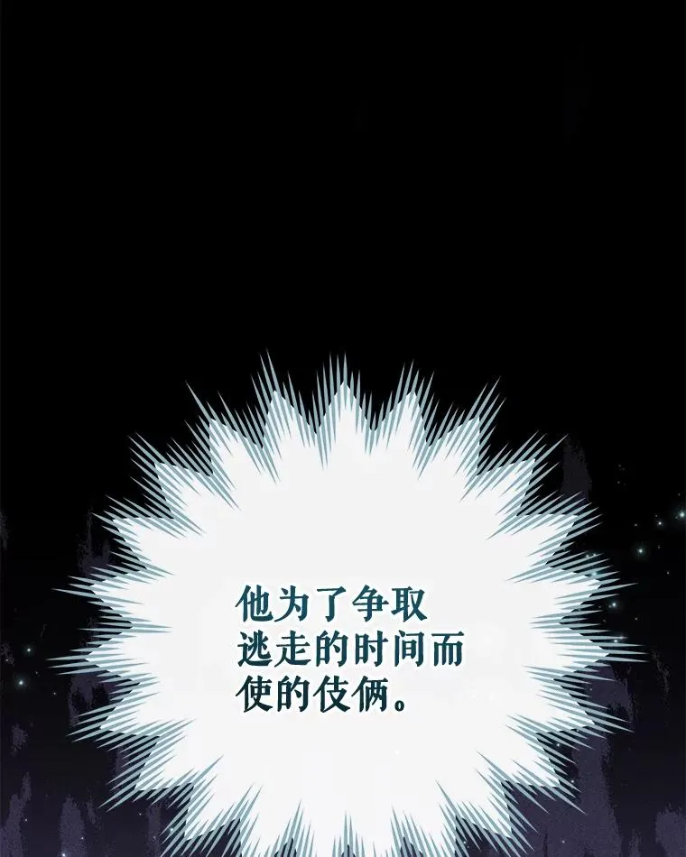 57.再见弗里德 第114页