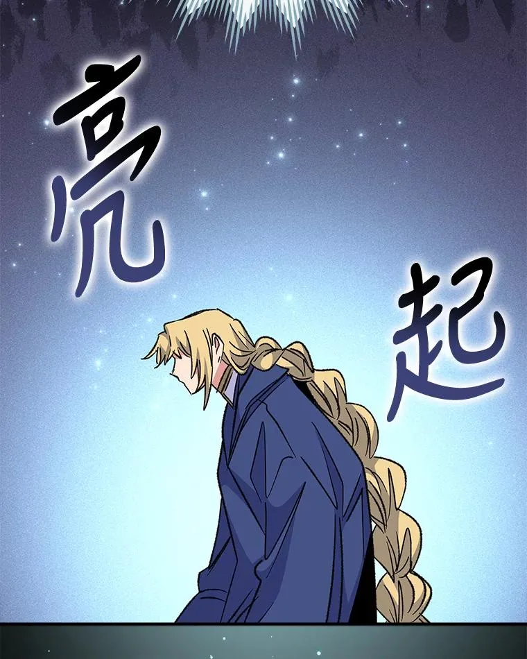 57.再见弗里德 第115页