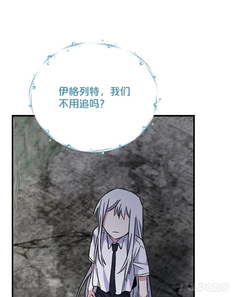 57.再见弗里德 第123页