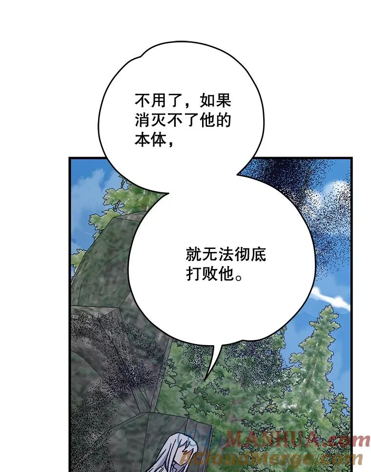 57.再见弗里德 第125页