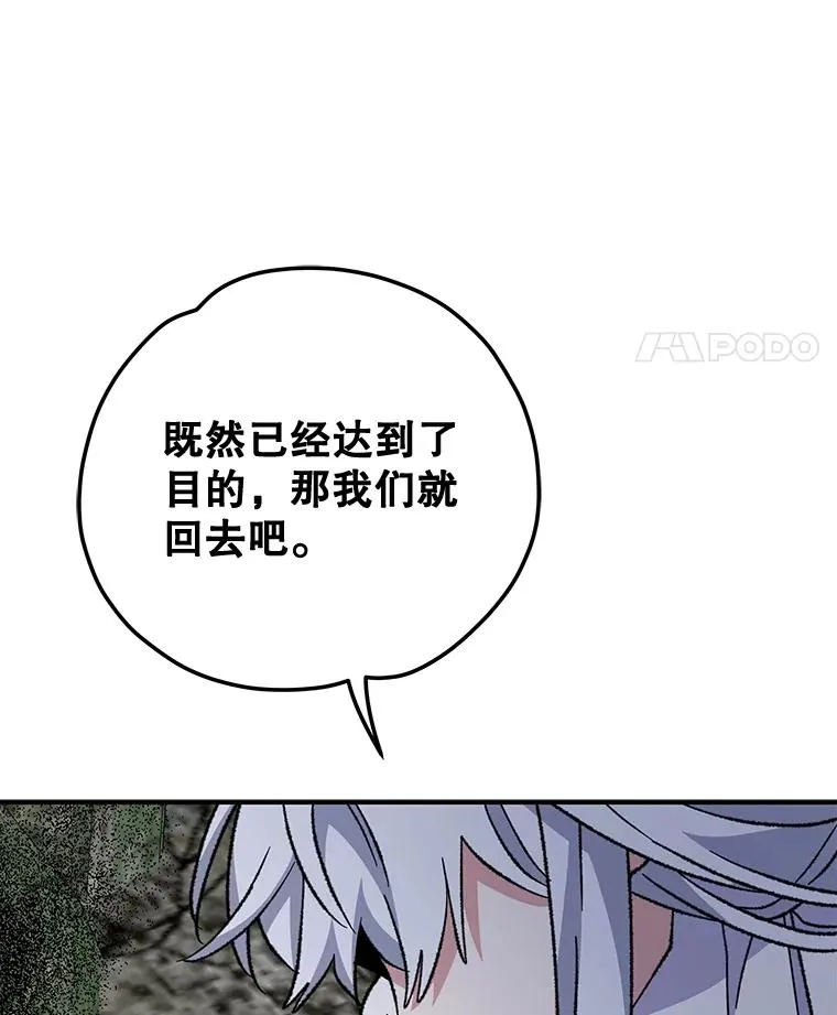 57.再见弗里德 第127页