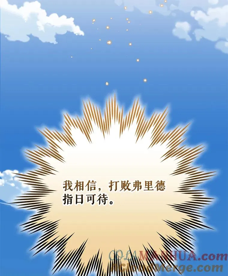 57.再见弗里德 第129页