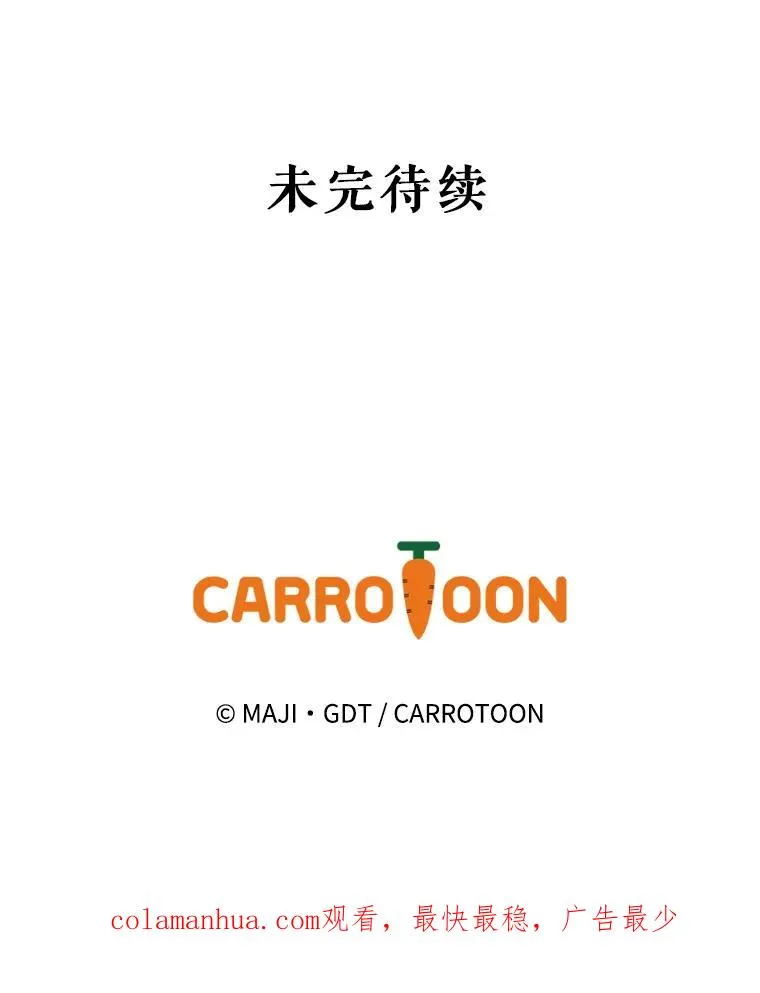 57.再见弗里德 第132页