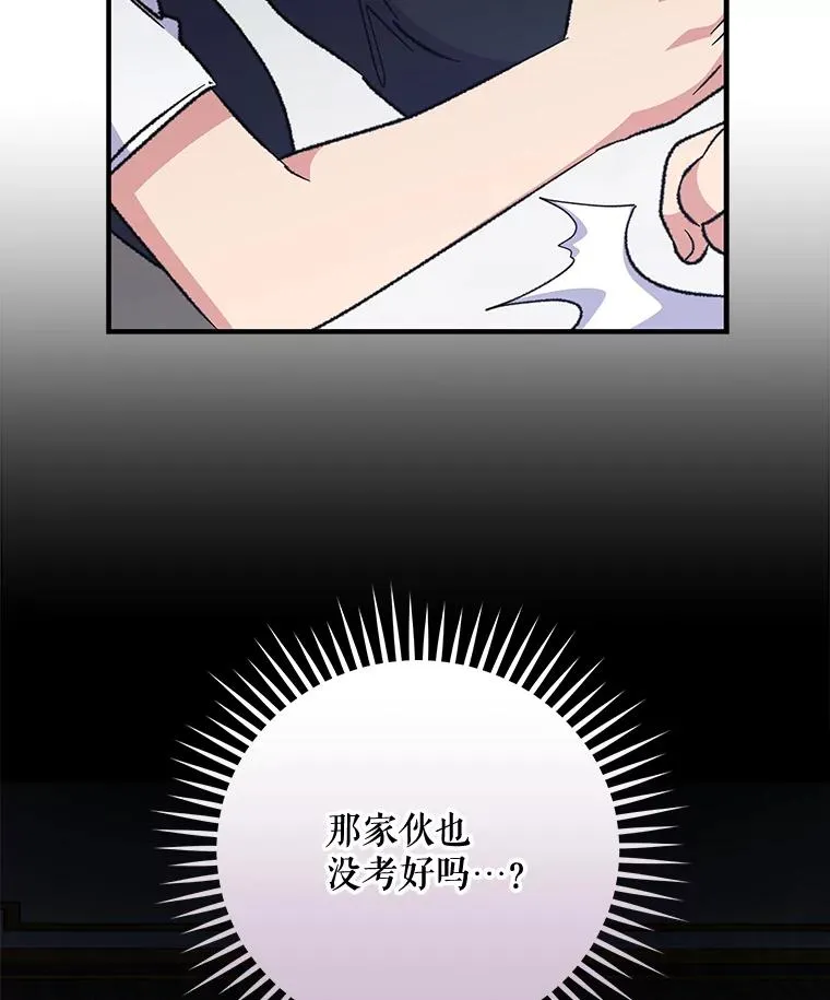 58.期末成绩 第40页