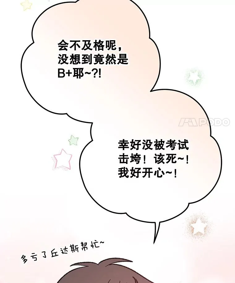58.期末成绩 第42页