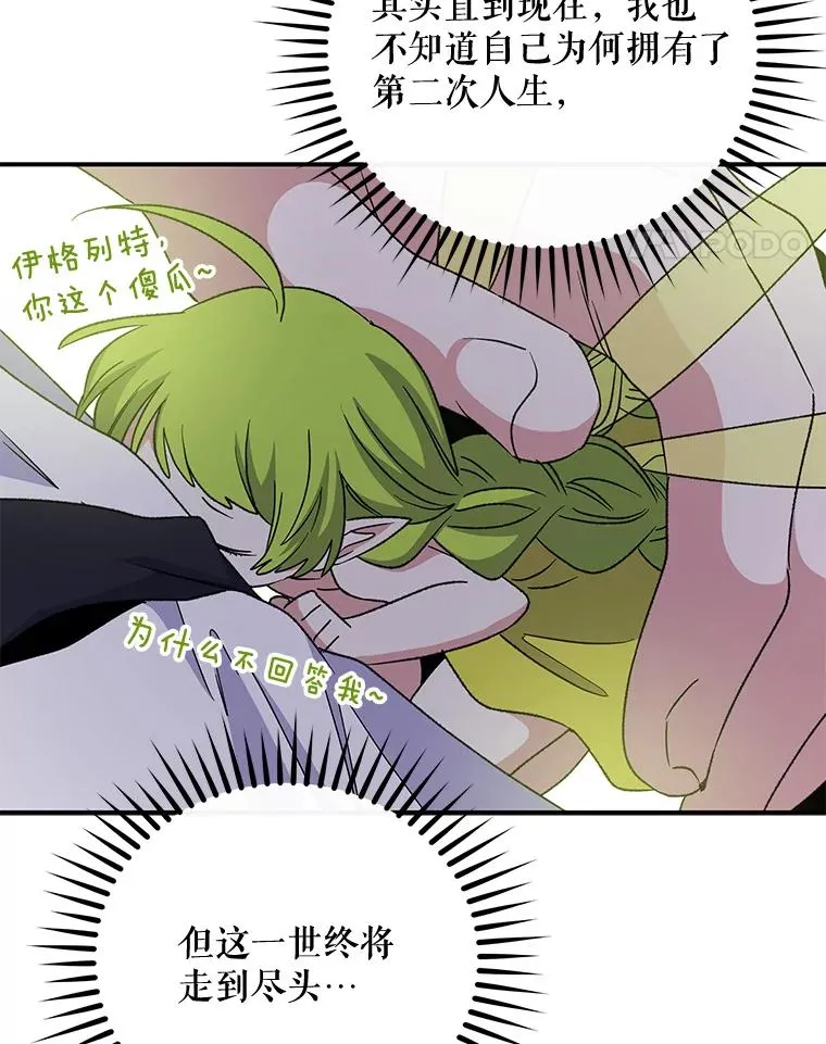 58.期末成绩 第66页