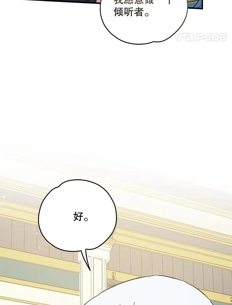 58.期末成绩 第76页