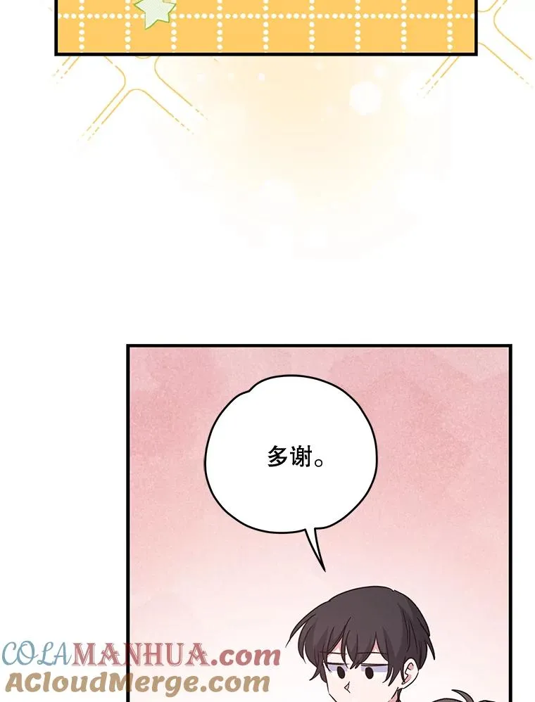 58.期末成绩 第81页