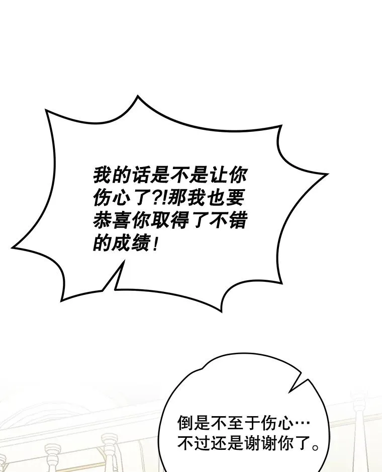 58.期末成绩 第83页