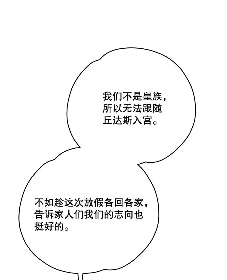 58.期末成绩 第92页