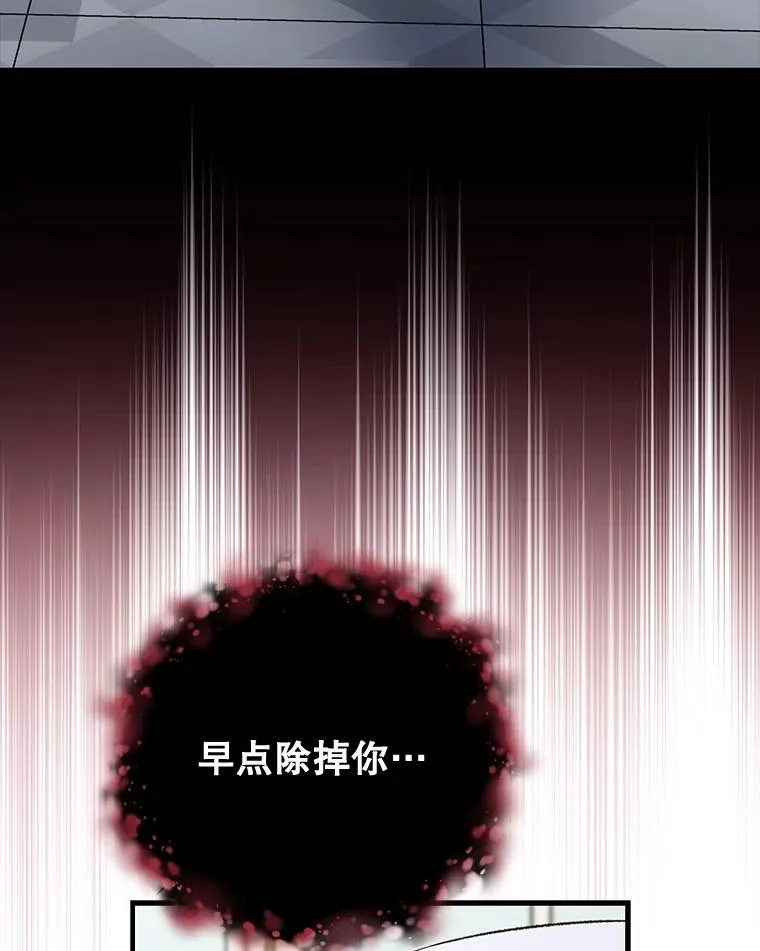 59.刺杀 第3页