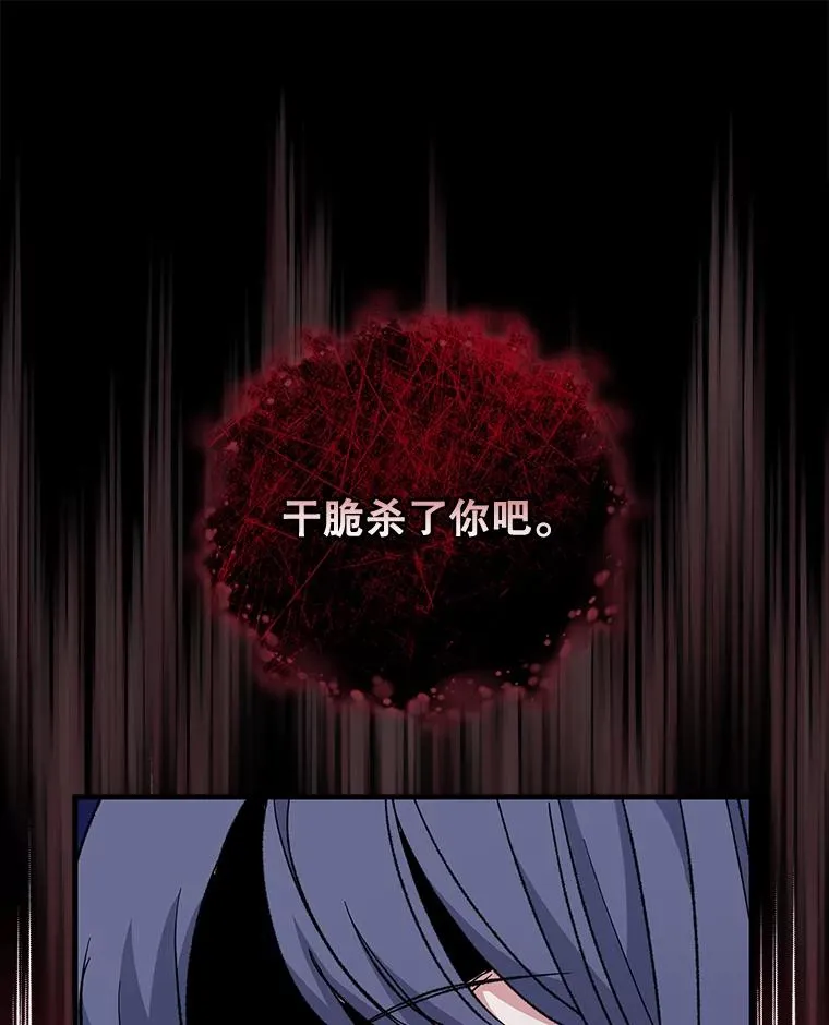59.刺杀 第8页