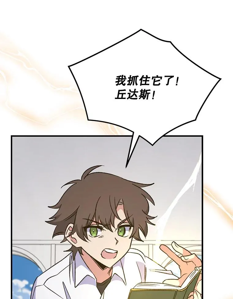 59.刺杀 第20页