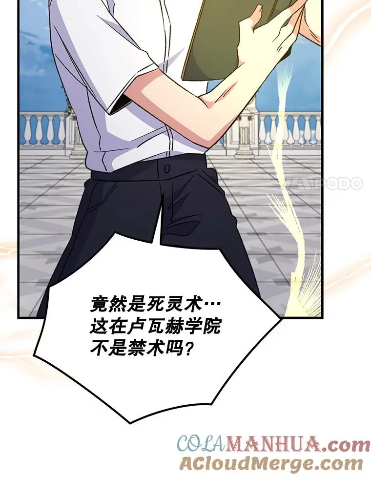 59.刺杀 第21页